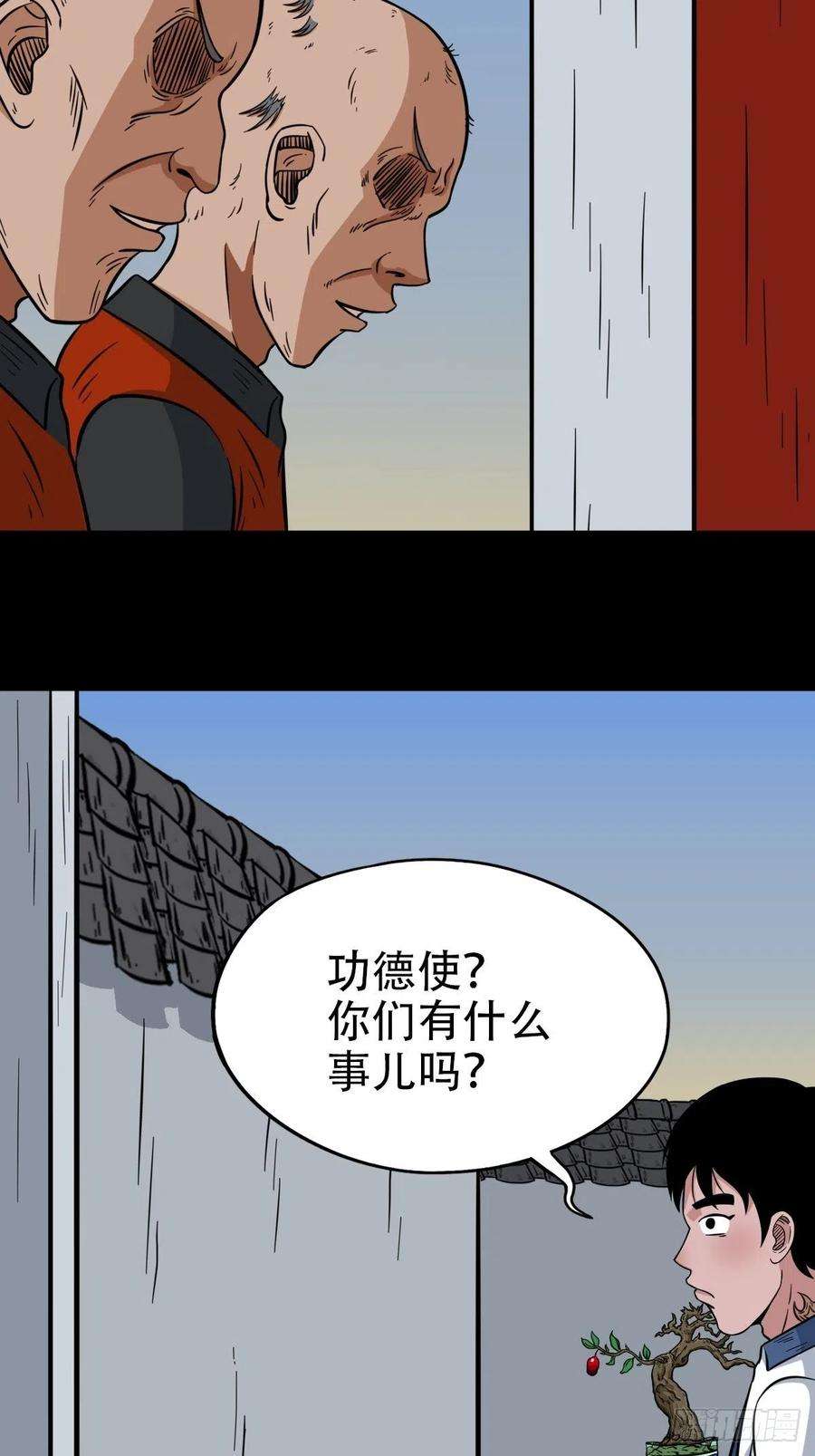 斗厌神火枣（下）