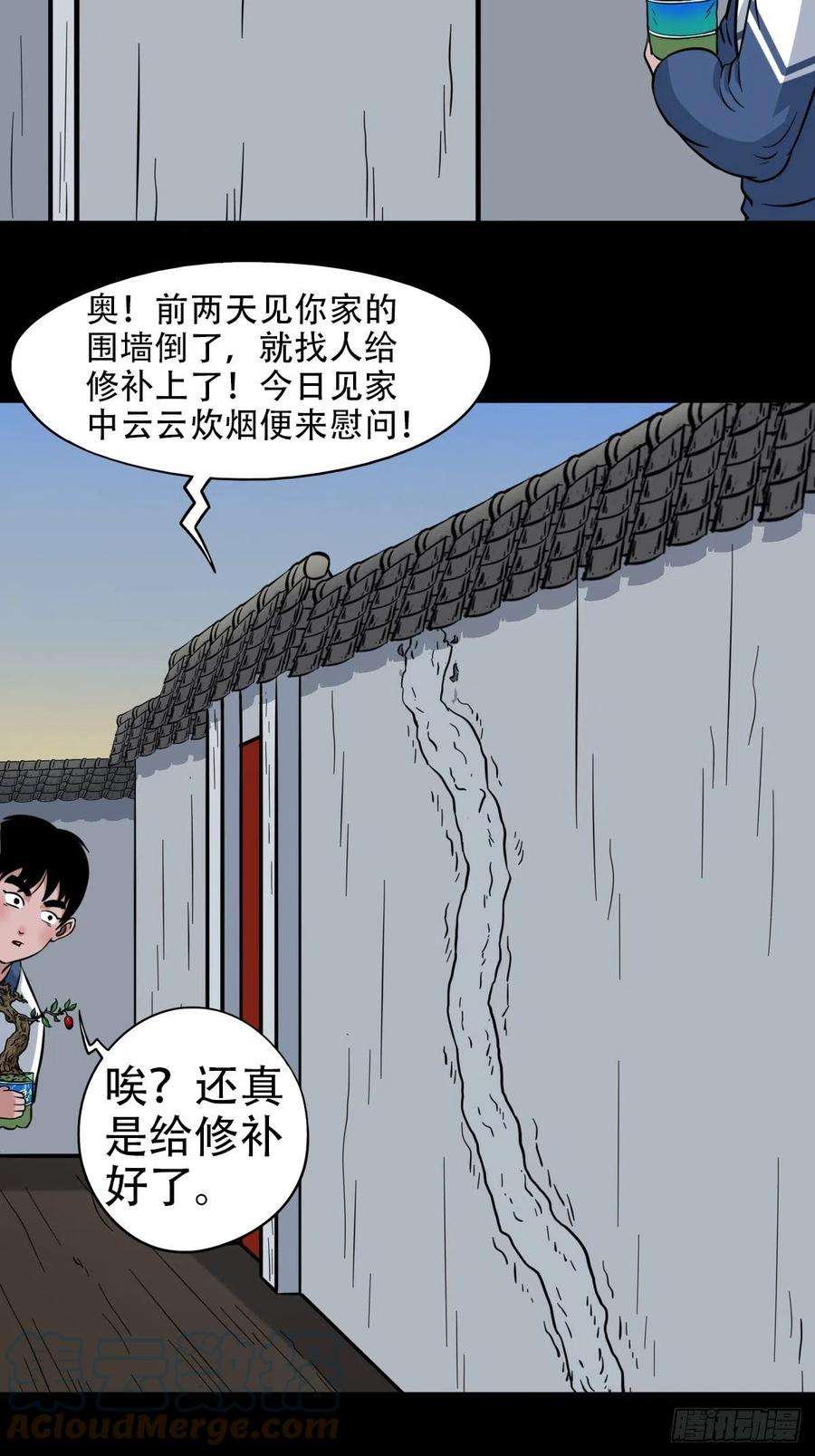斗厌神火枣（下）