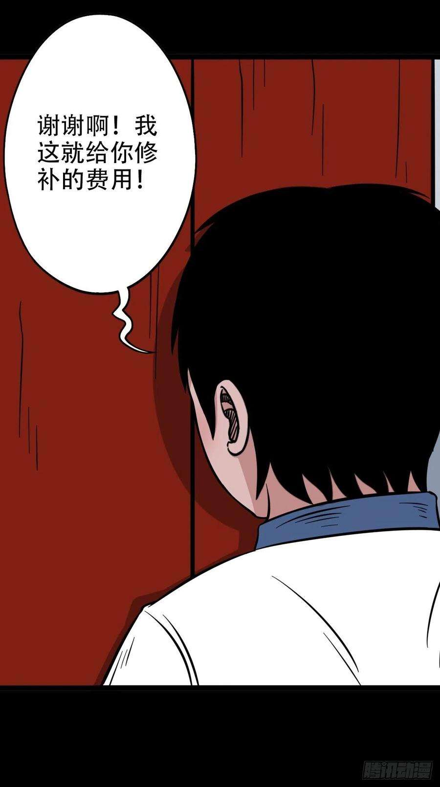 斗厌神火枣（下）