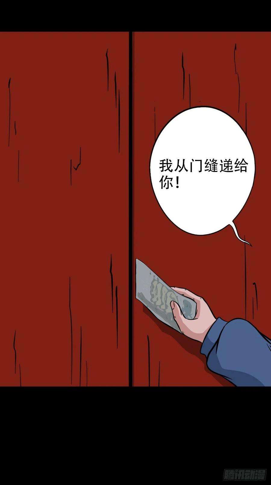 斗厌神火枣（下）