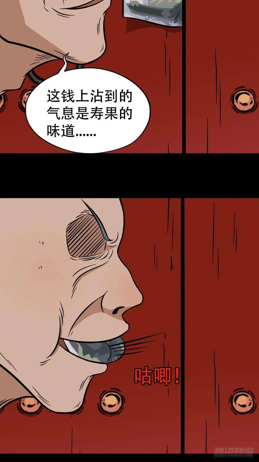 斗厌神火枣（下）