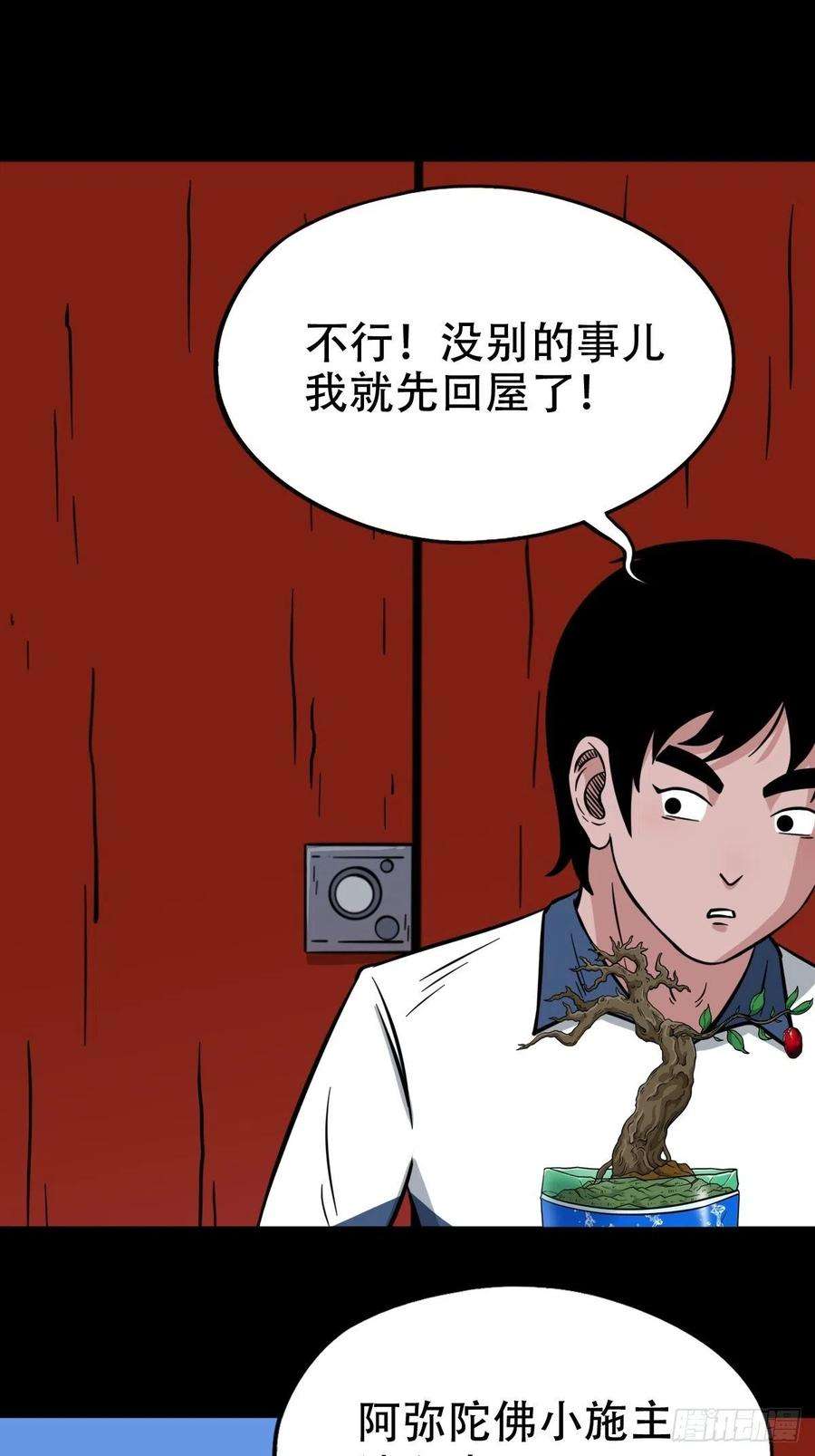 斗厌神火枣（下）