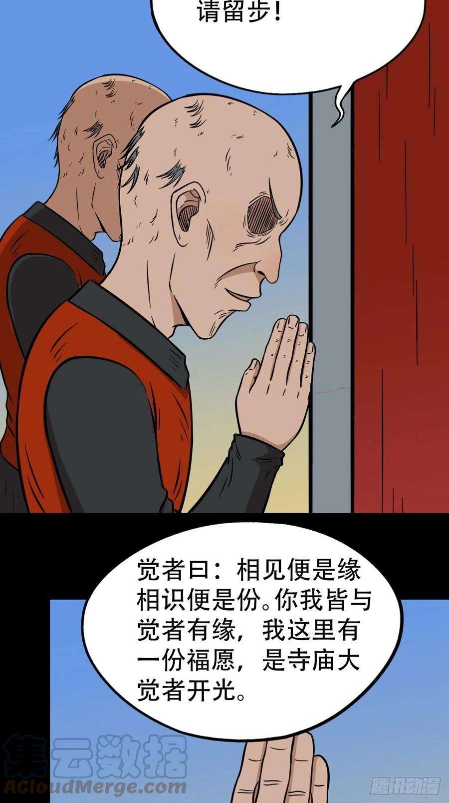 斗厌神火枣（下）
