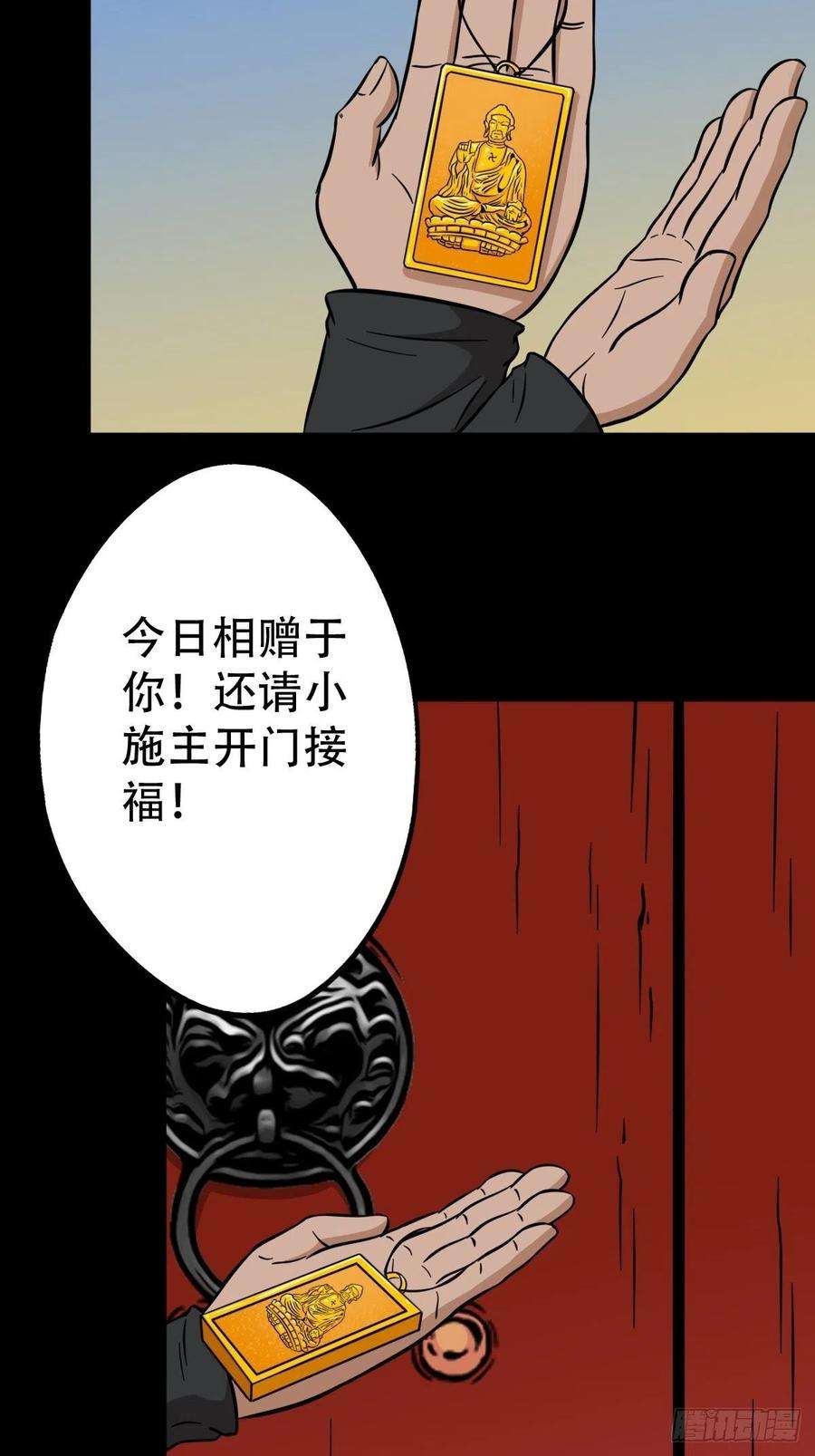斗厌神火枣（下）