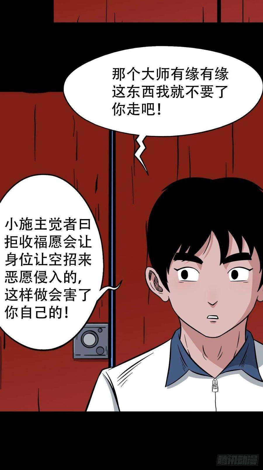 斗厌神火枣（下）