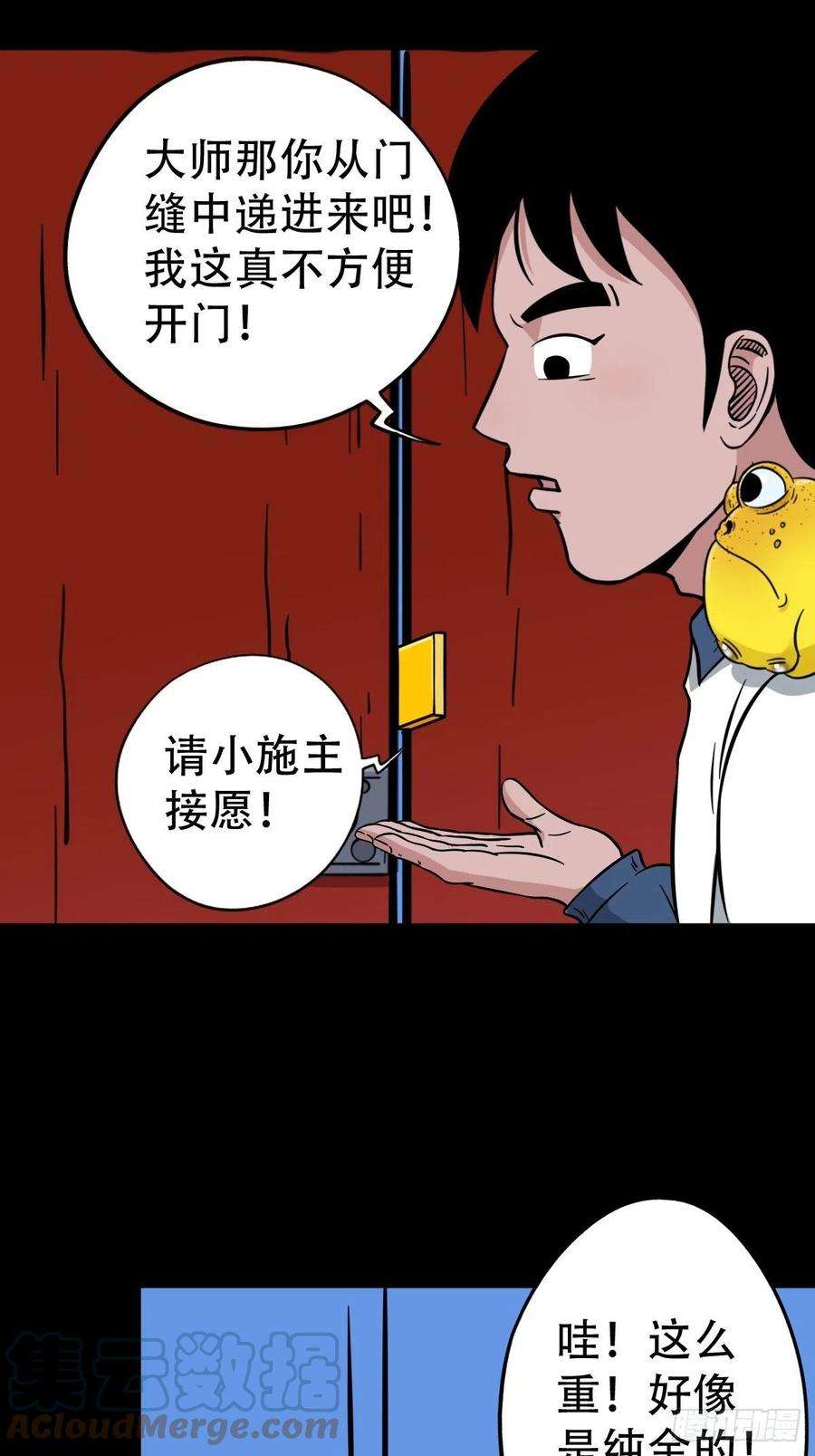 斗厌神火枣（下）