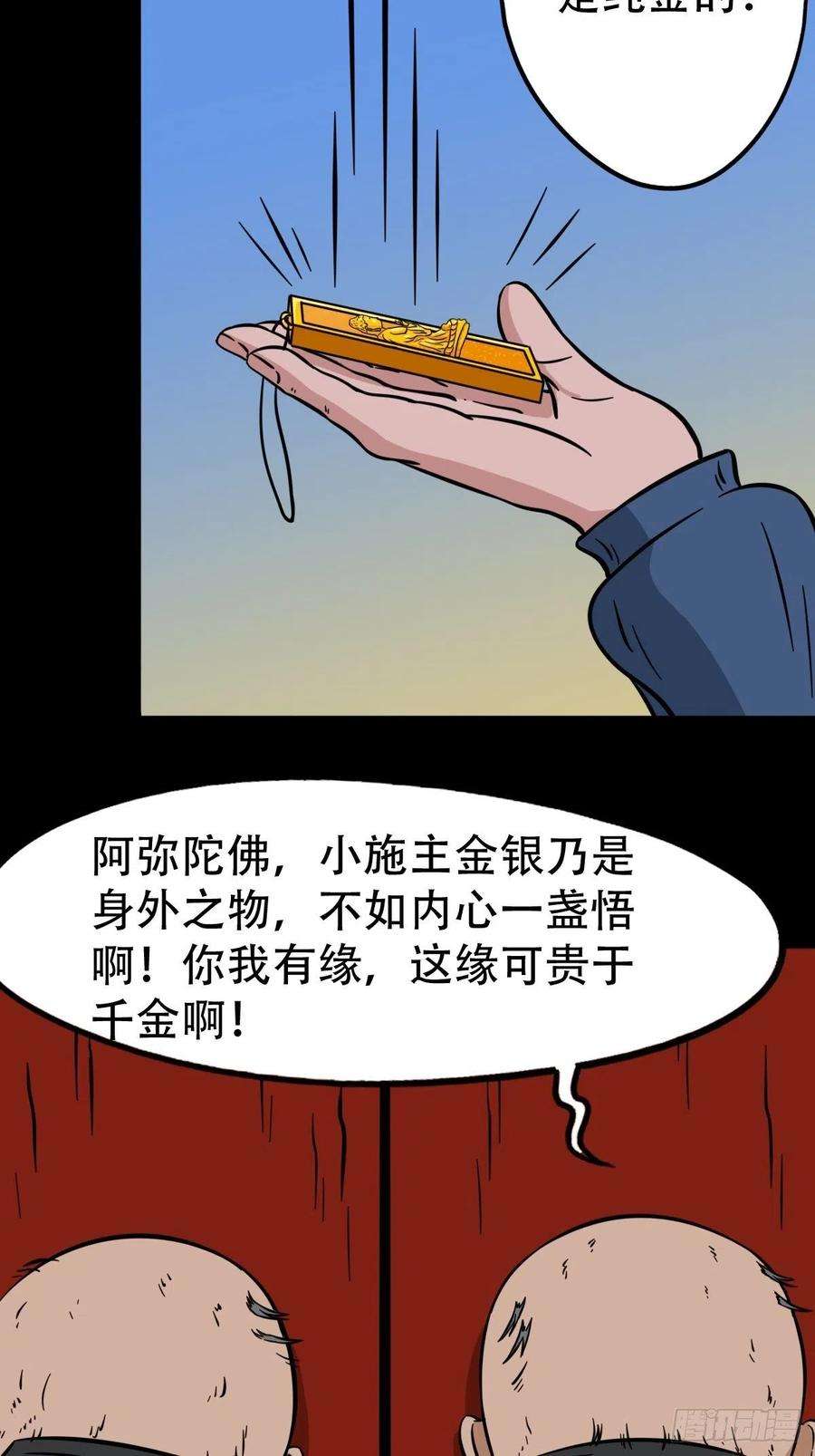 斗厌神火枣（下）