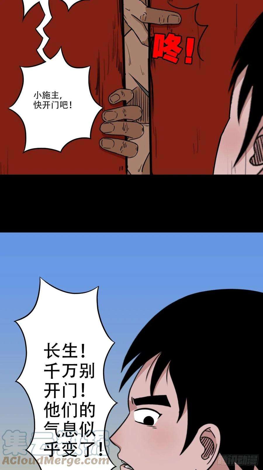斗厌神火枣（下）