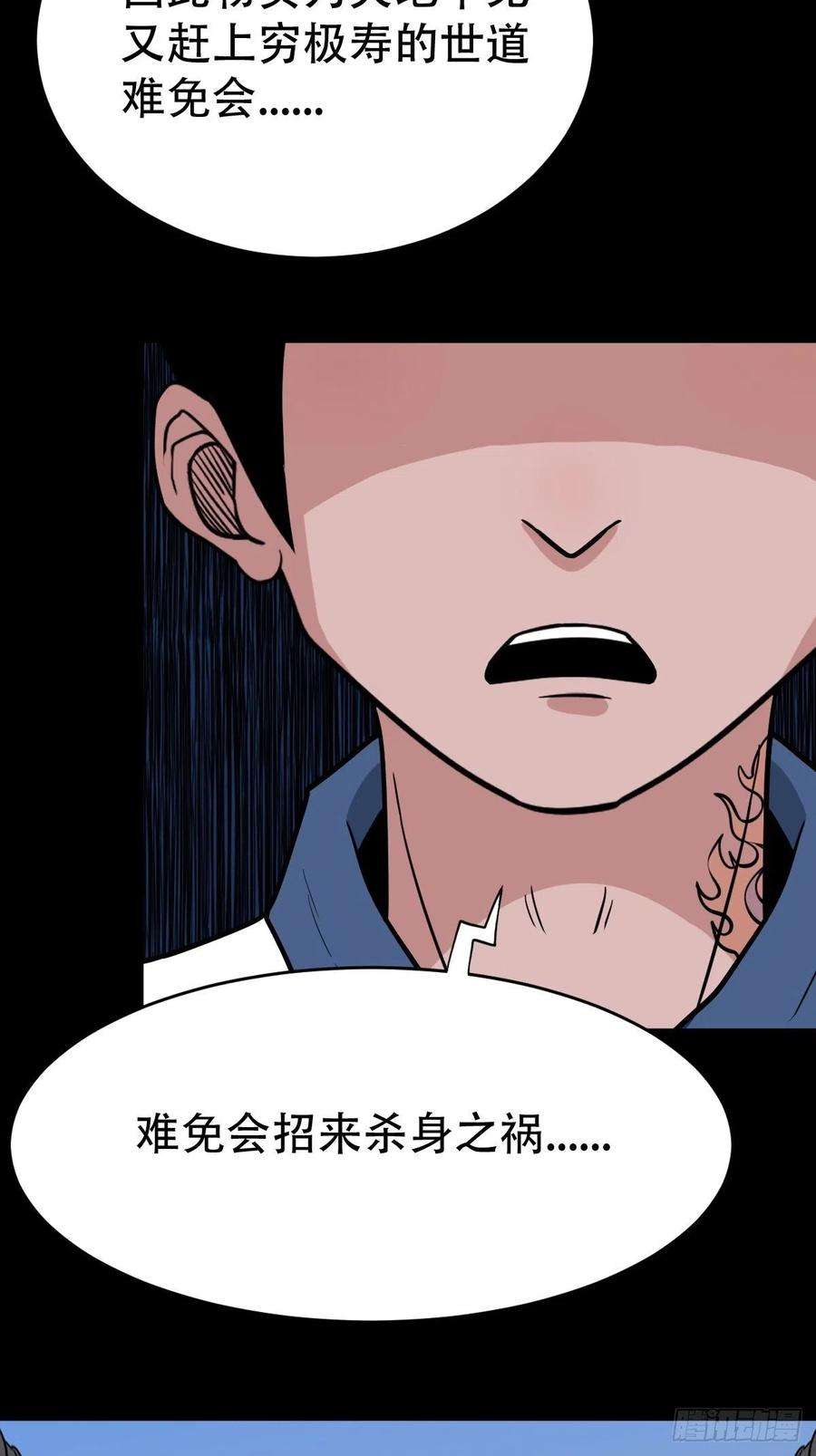 斗厌神火枣（下）