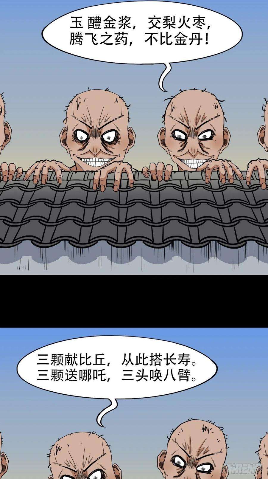 斗厌神火枣（下）