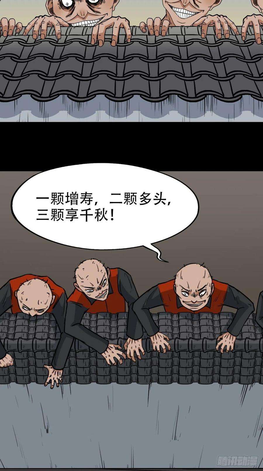 斗厌神火枣（下）