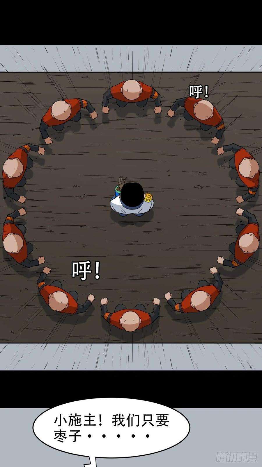 斗厌神火枣（下）
