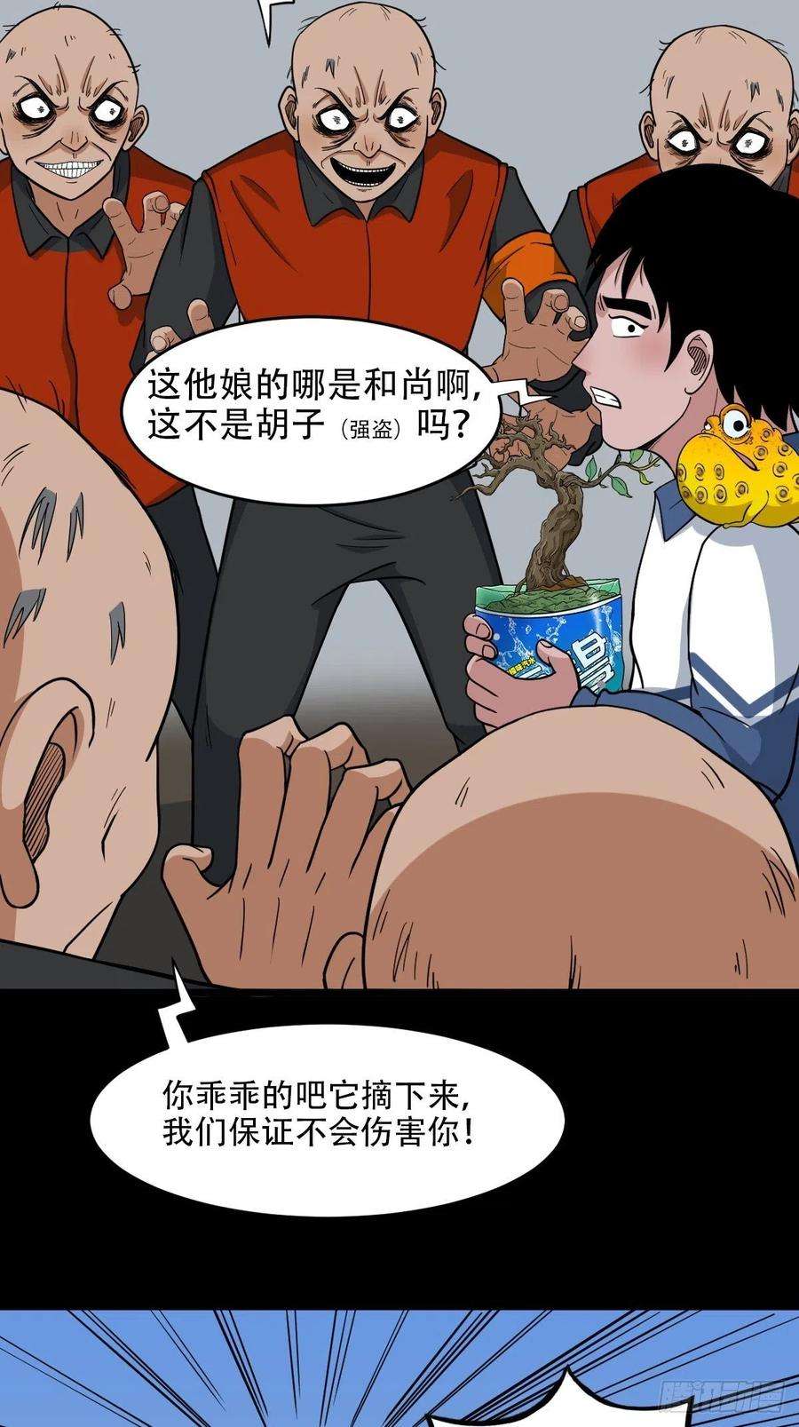 斗厌神火枣（下）