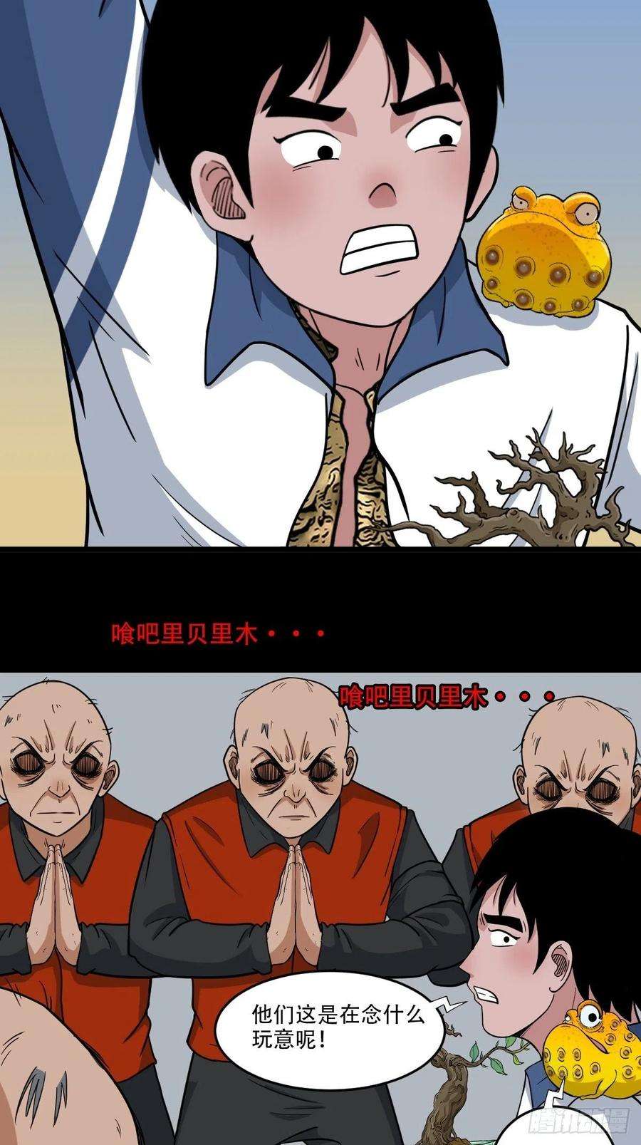 斗厌神火枣（下）