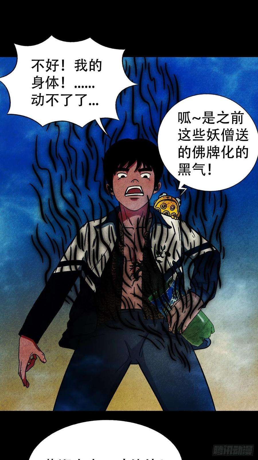 斗厌神火枣（下）