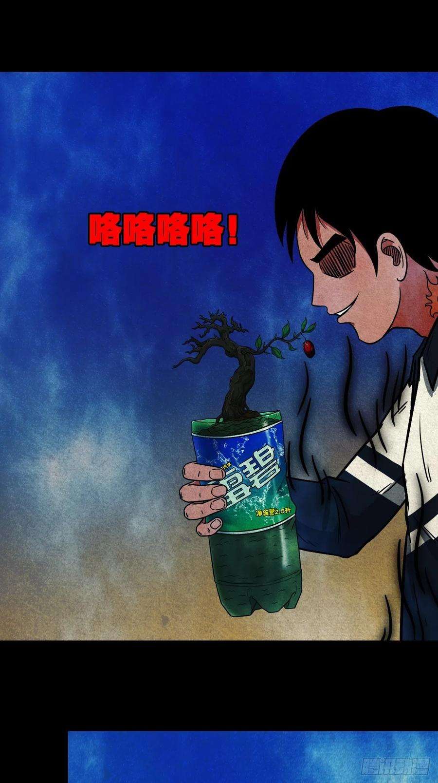 斗厌神火枣（下）