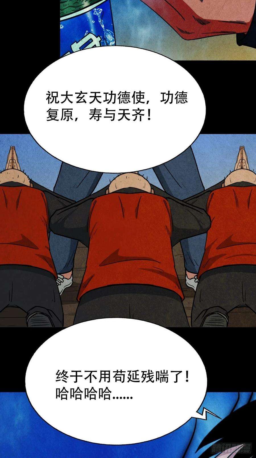 斗厌神火枣（下）