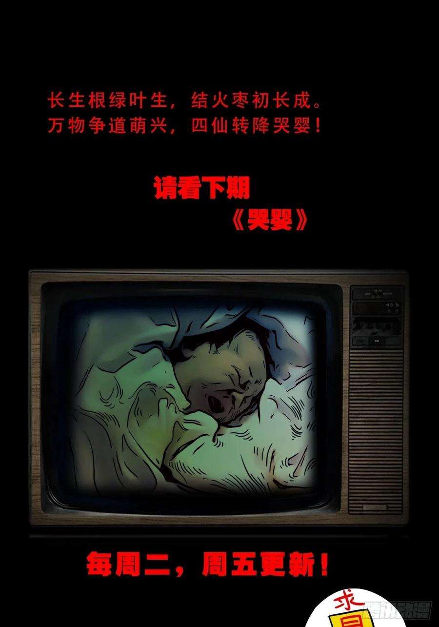 斗厌神火枣（下）