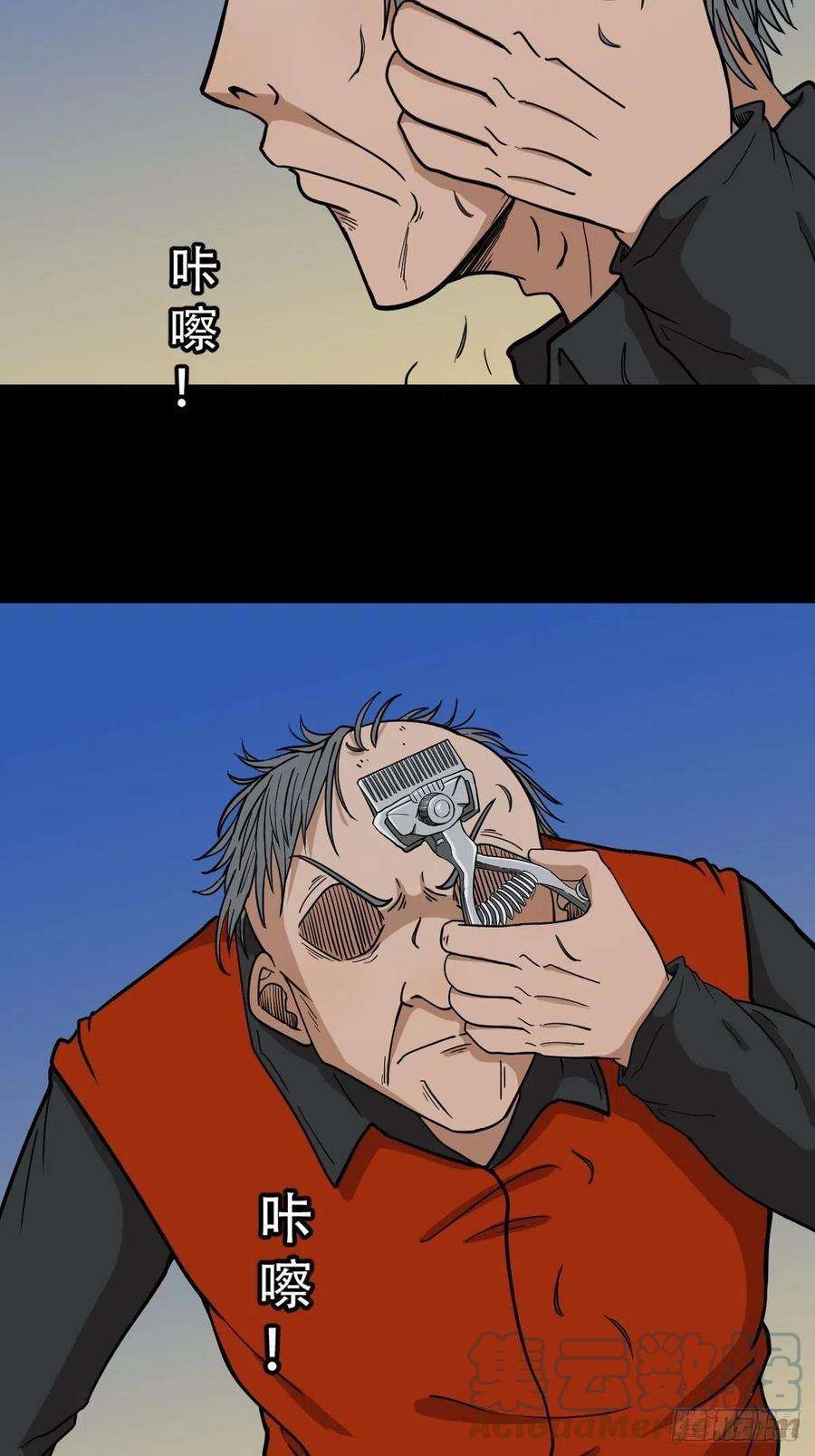 斗厌神火枣（下）