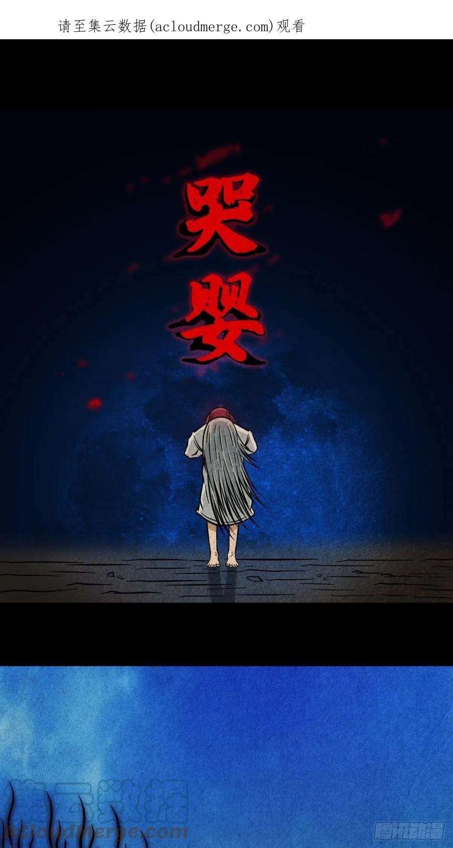 斗厌神哭婴