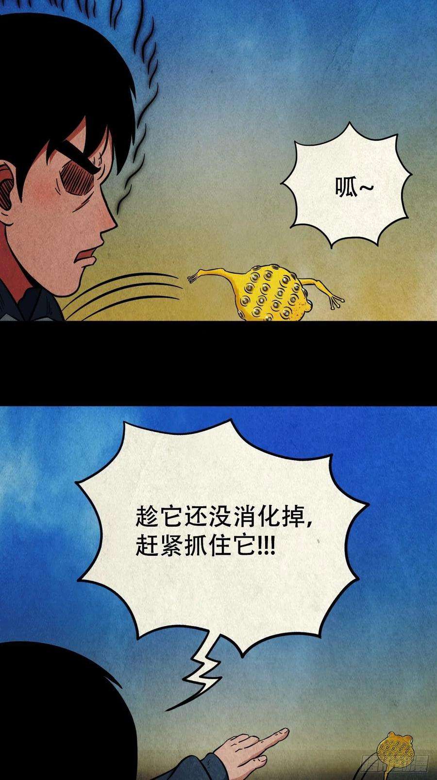 斗厌神哭婴