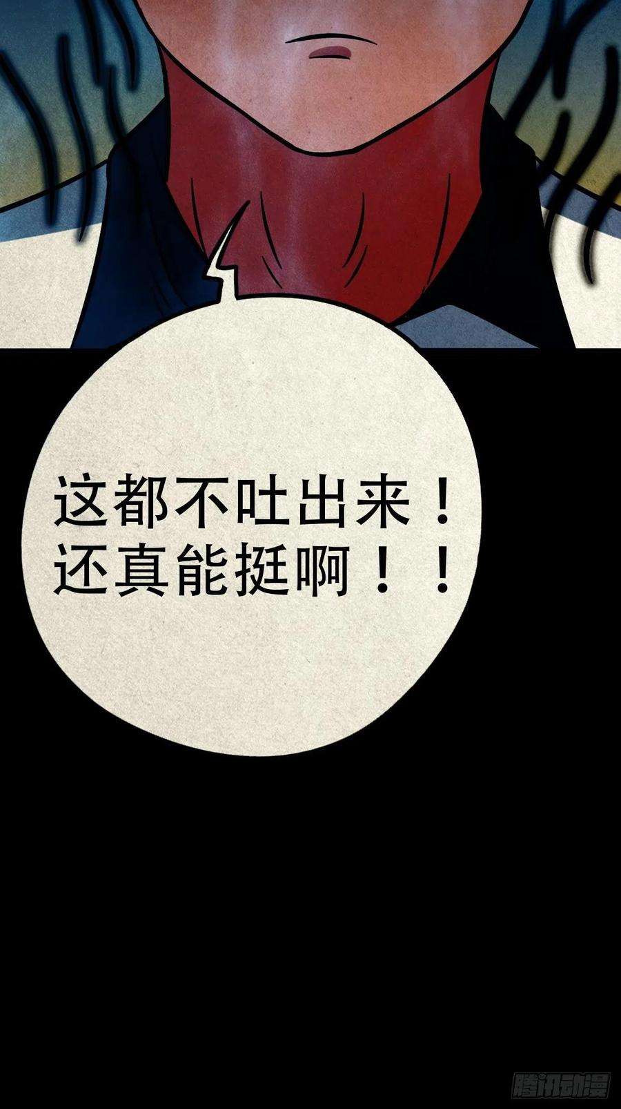 斗厌神哭婴