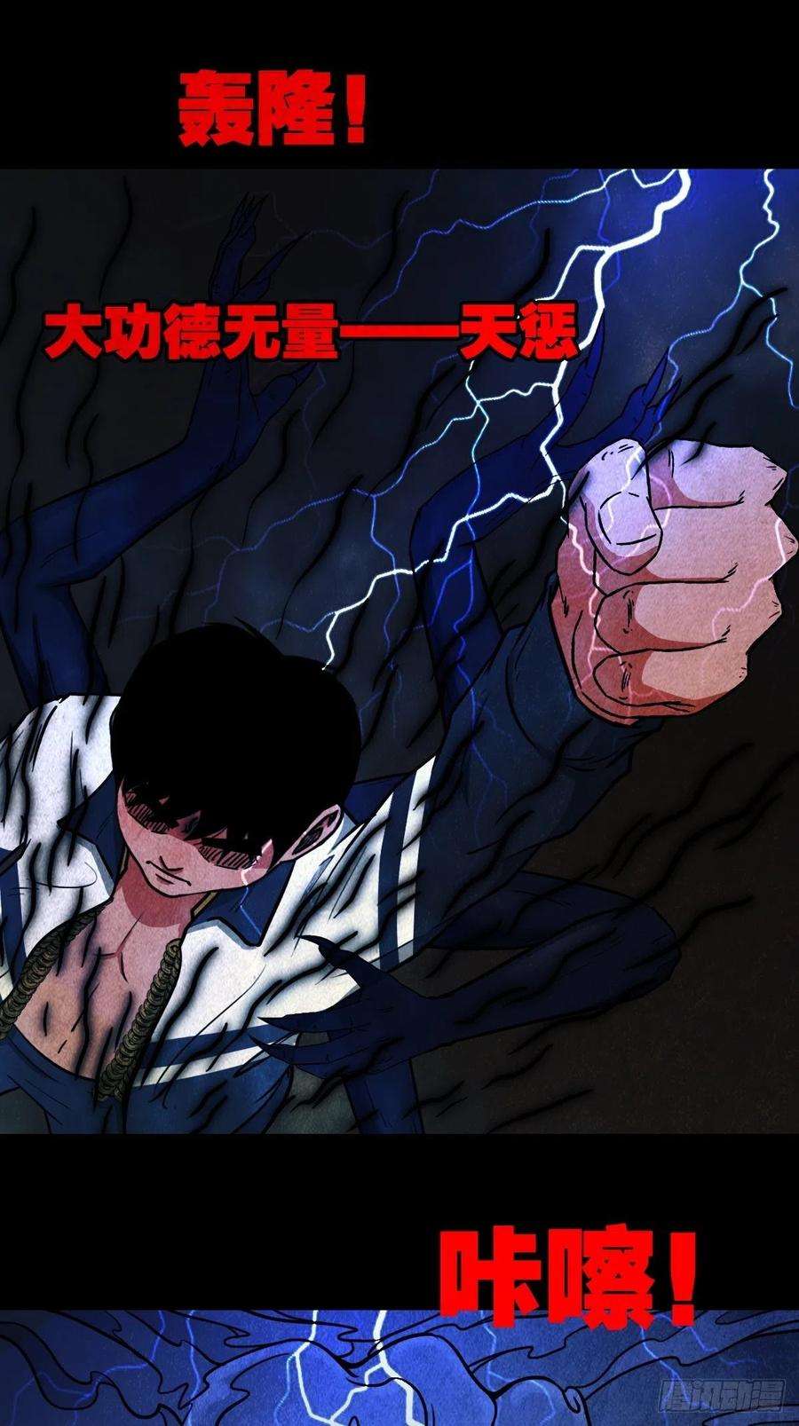 斗厌神哭婴