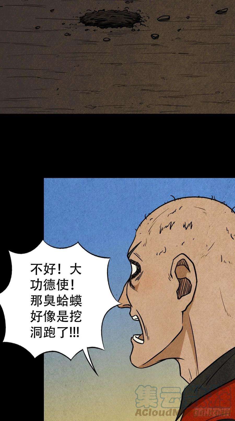 斗厌神哭婴