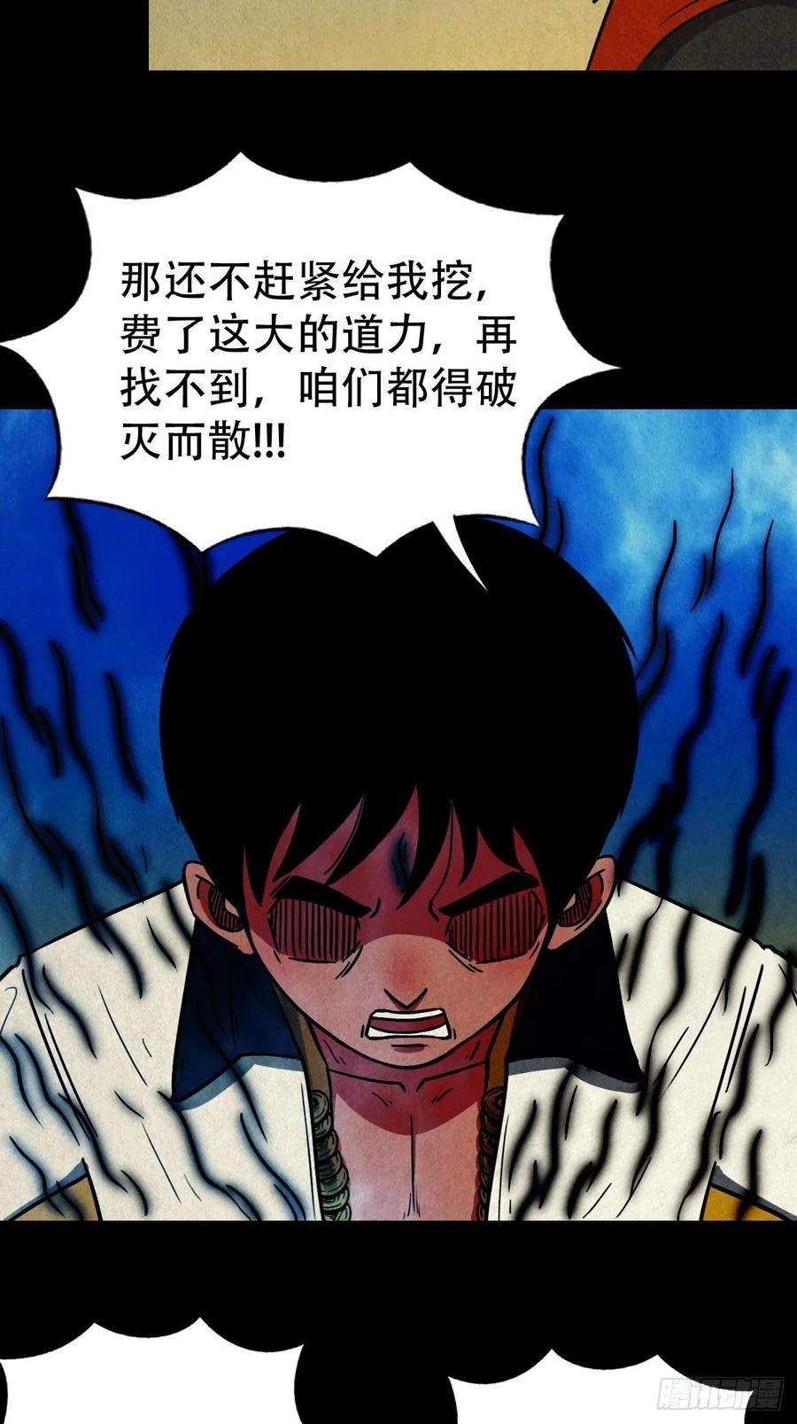 斗厌神哭婴