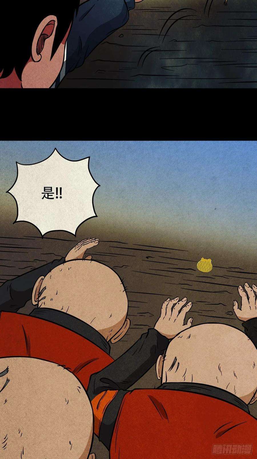 斗厌神哭婴