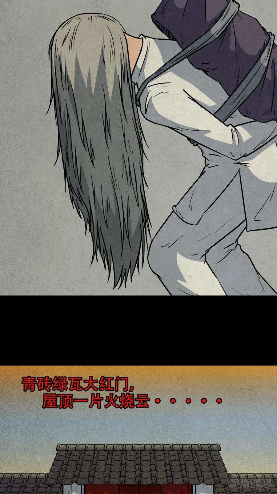 斗厌神哭婴