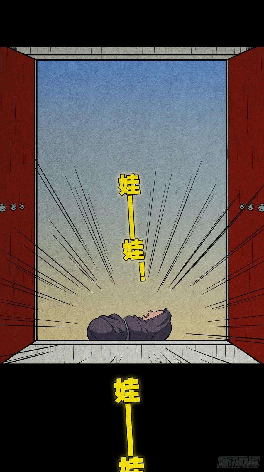 斗厌神哭婴