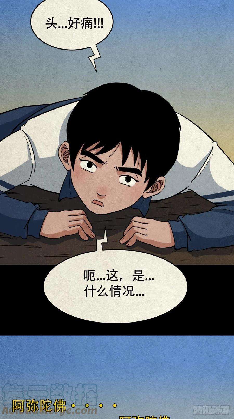 斗厌神哭婴