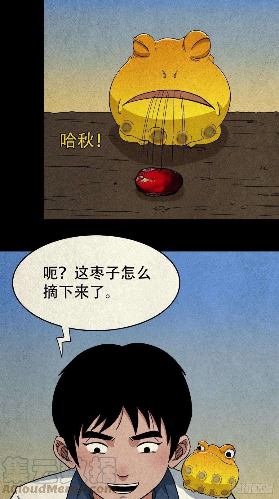 斗厌神哭婴