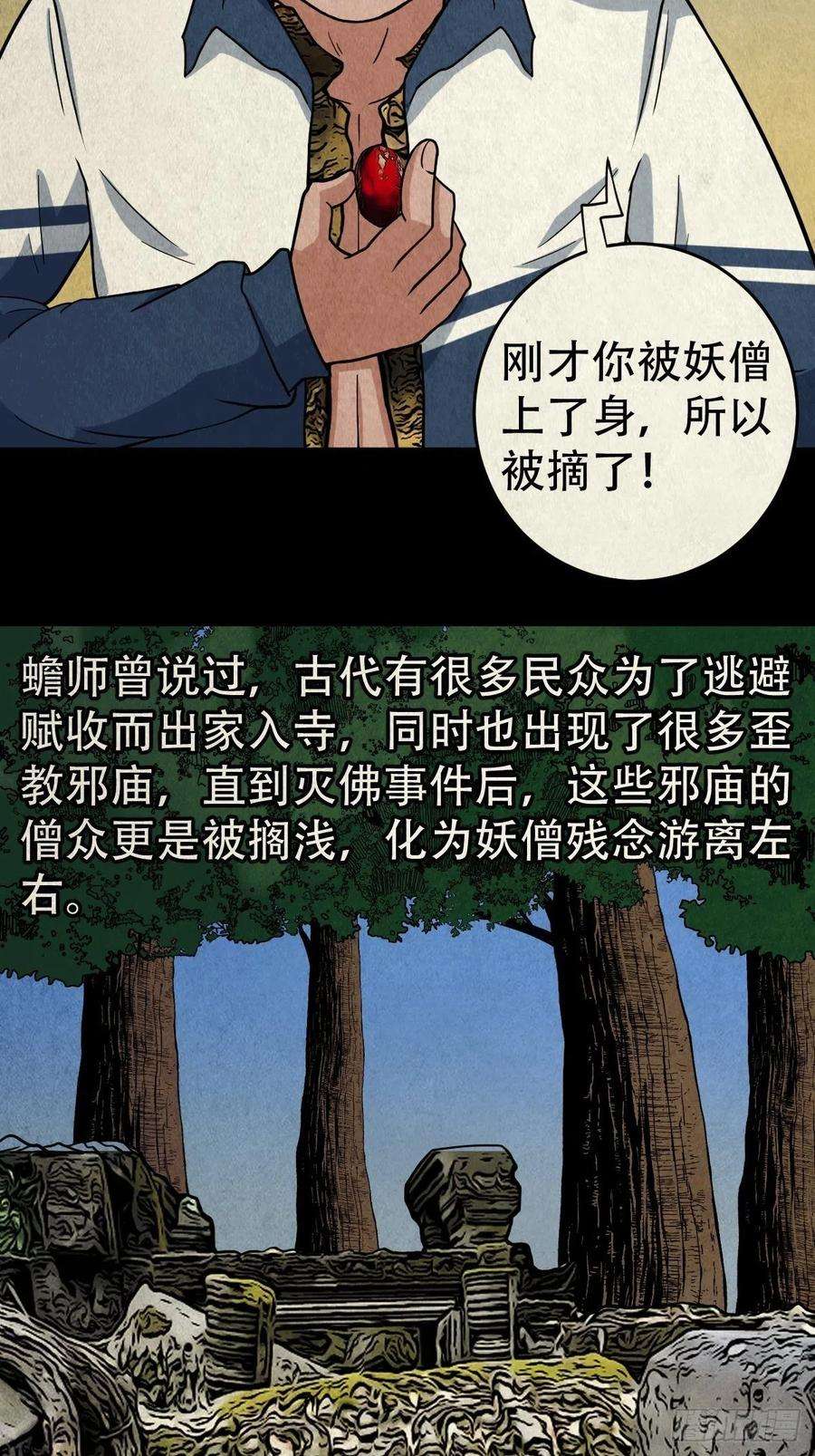 斗厌神哭婴