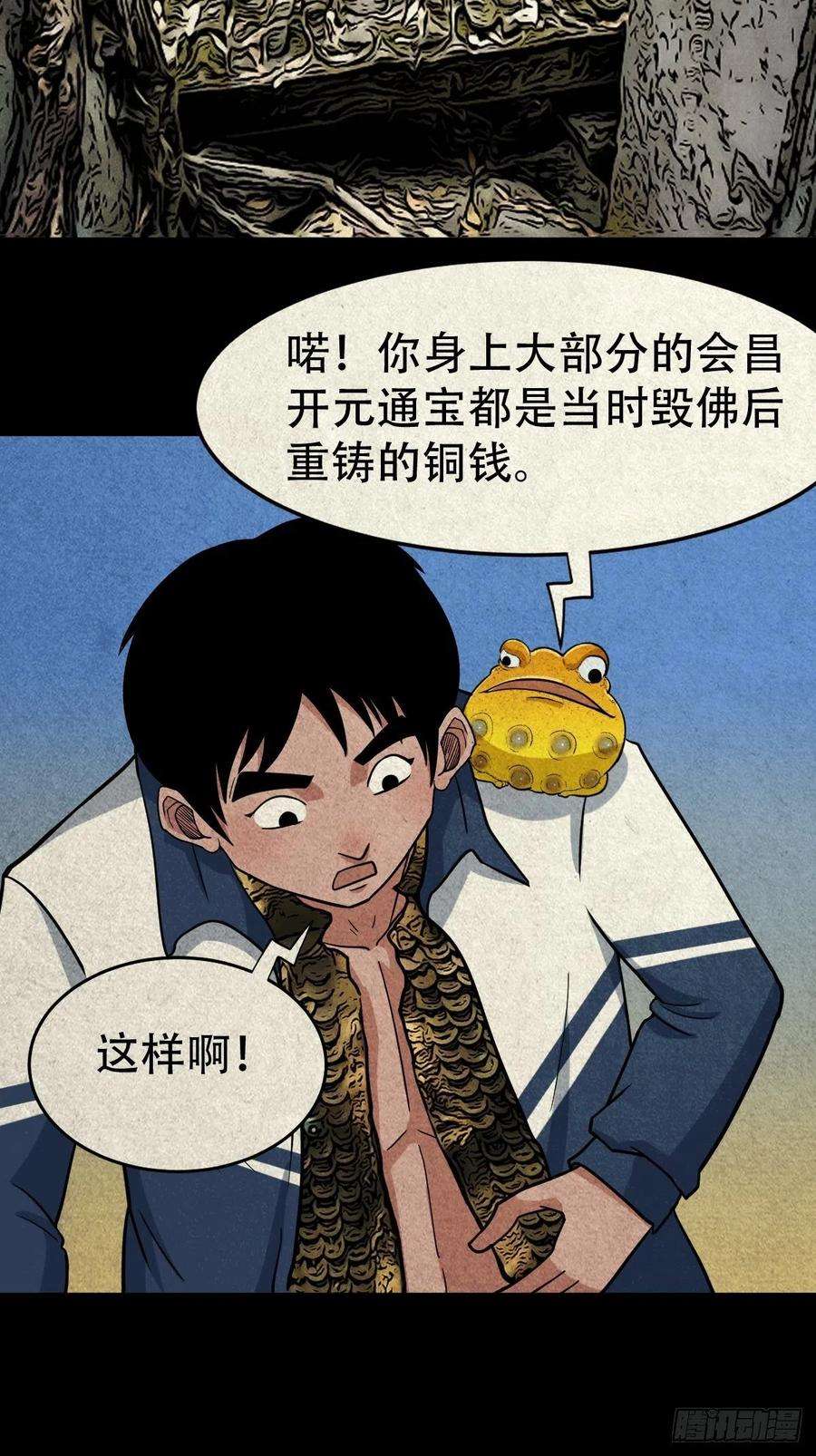 斗厌神哭婴