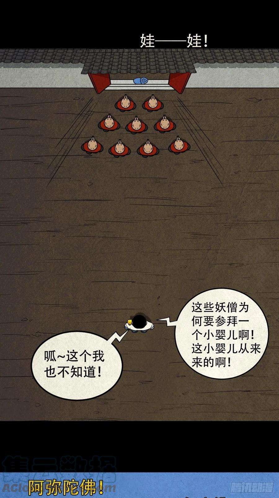 斗厌神哭婴