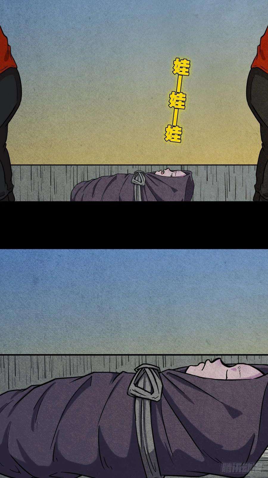 斗厌神哭婴