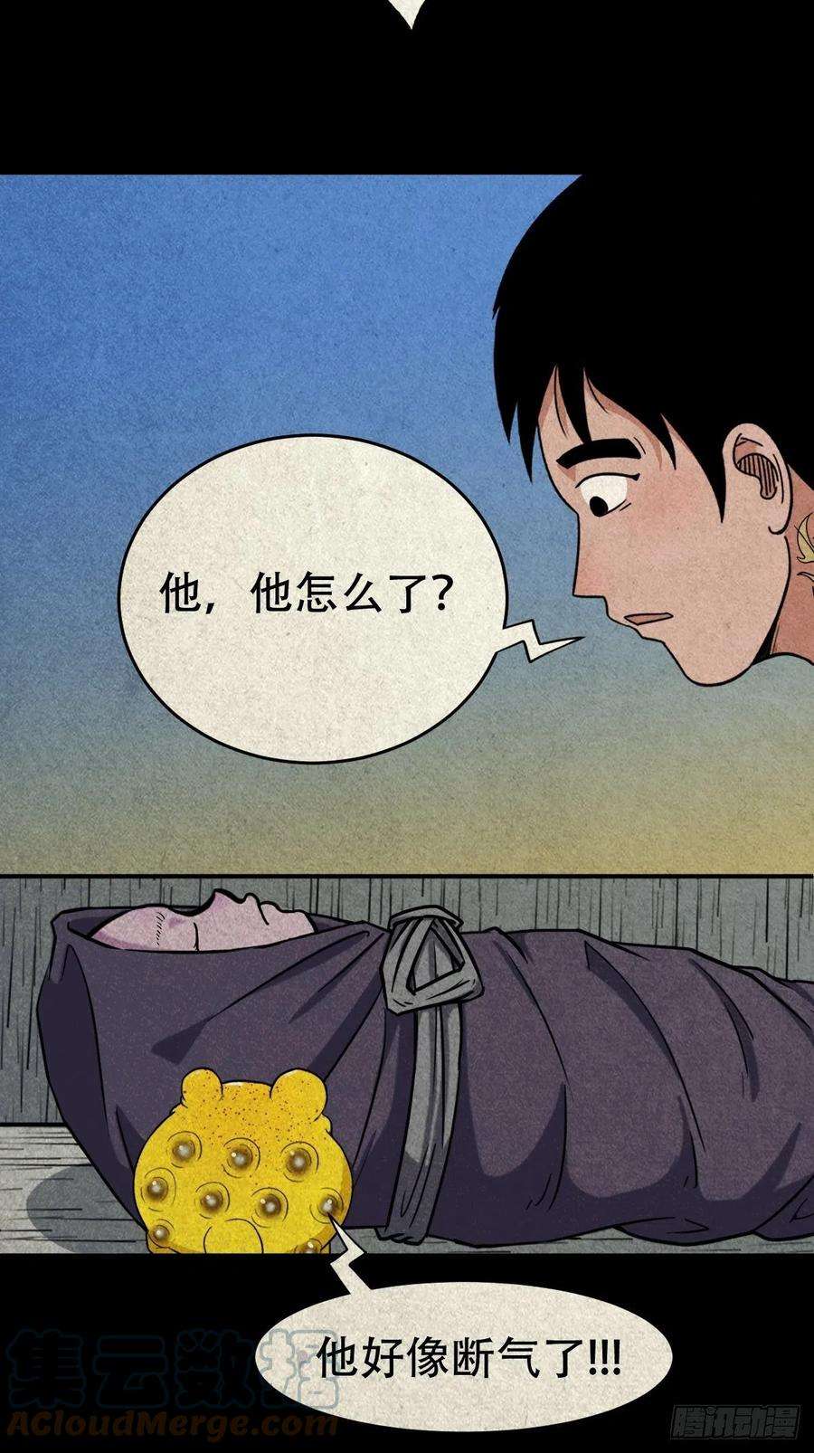 斗厌神哭婴