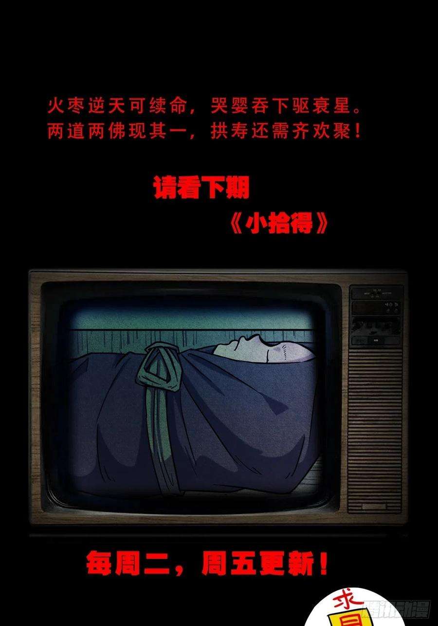斗厌神哭婴