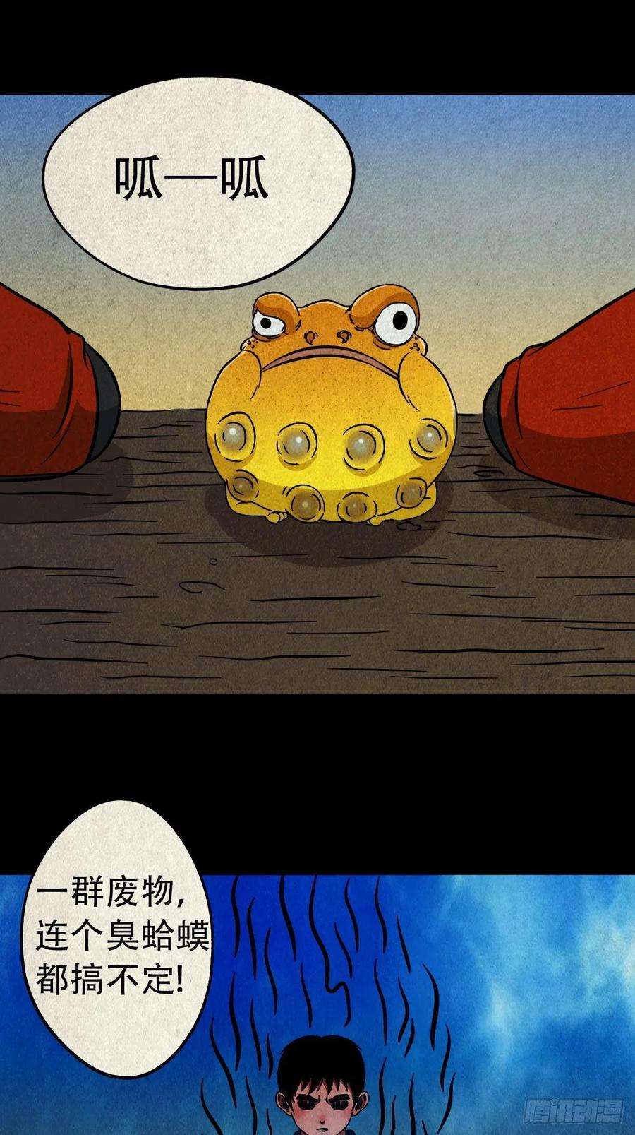 斗厌神哭婴