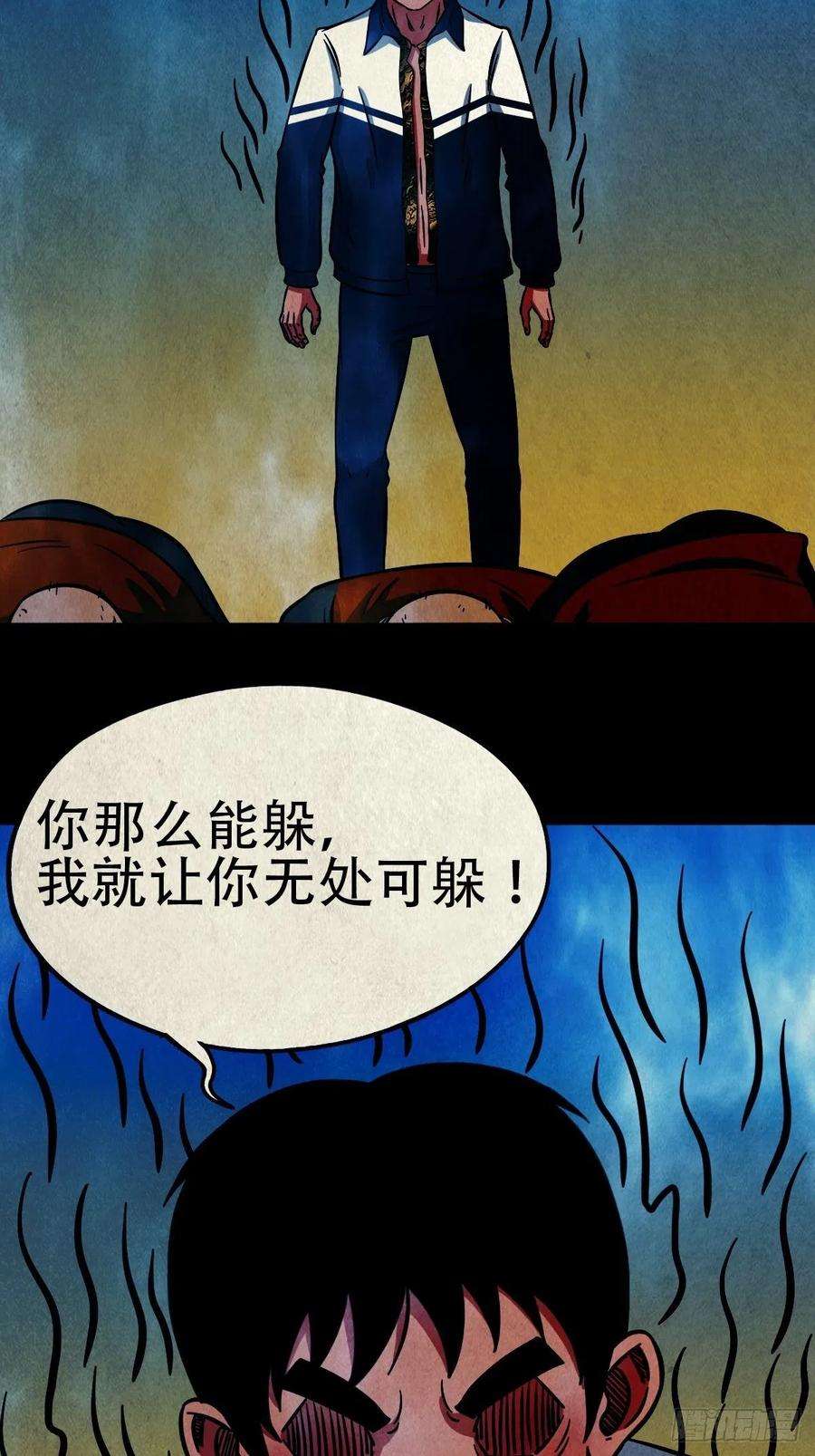斗厌神哭婴