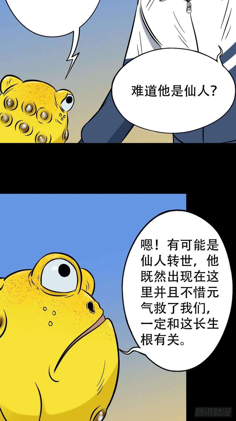 斗厌神小拾得