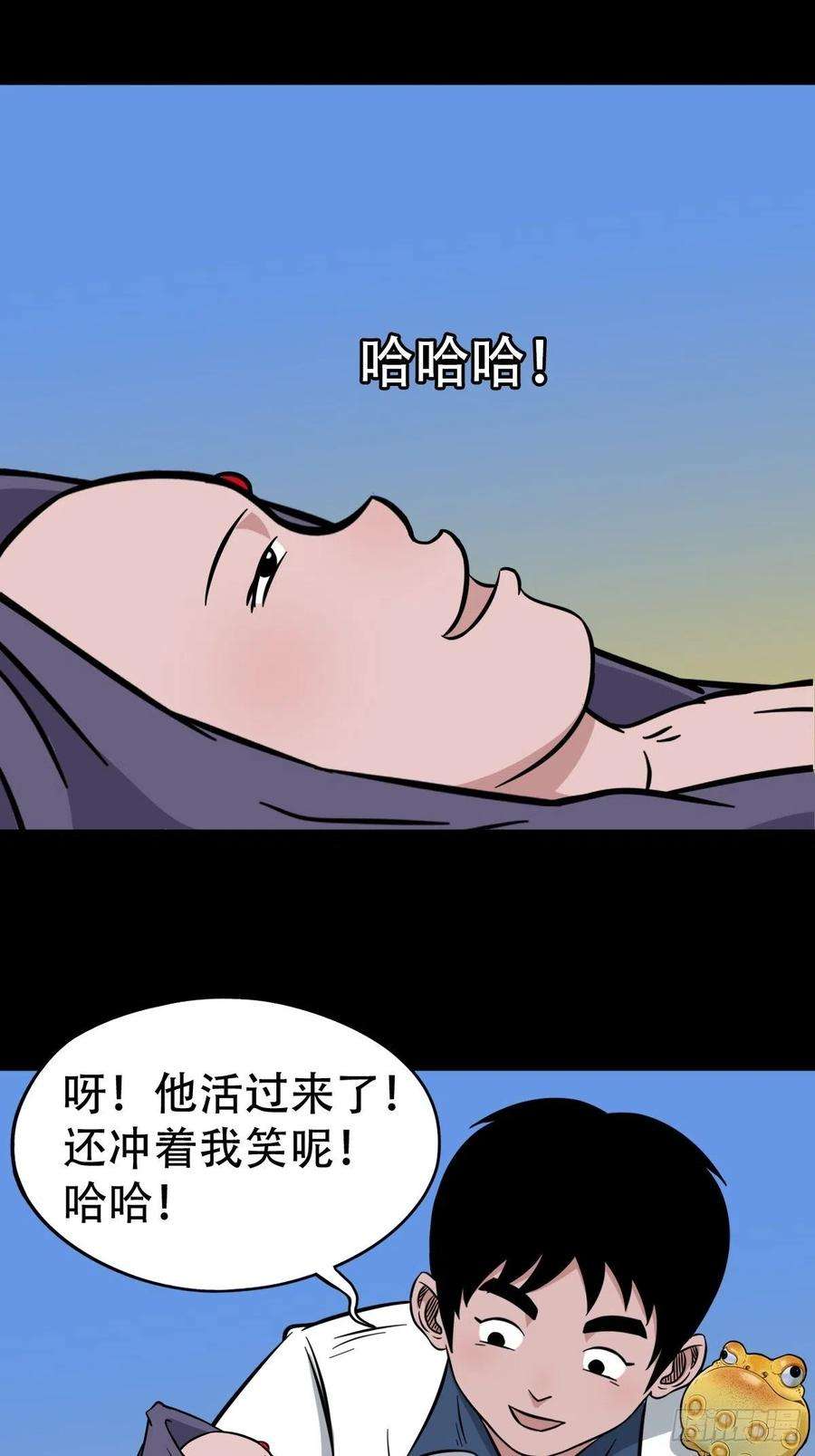 斗厌神小拾得