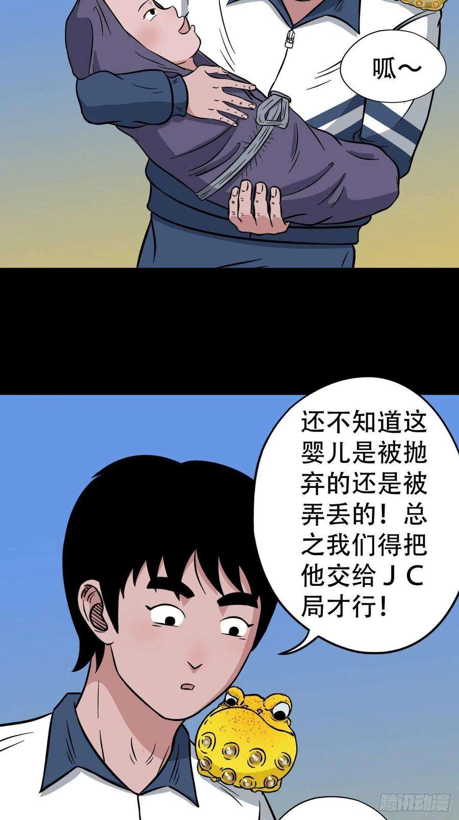 斗厌神小拾得