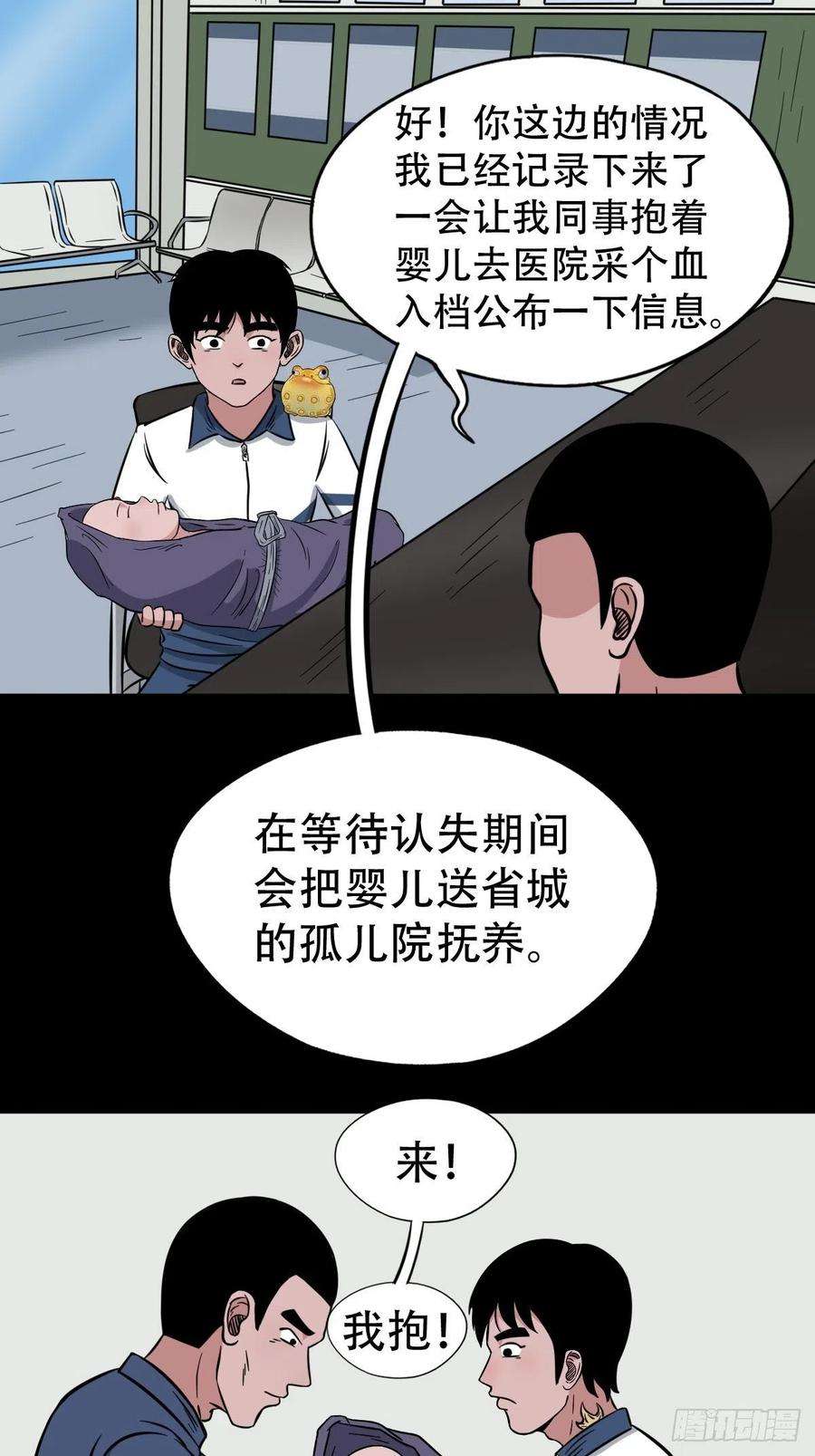 斗厌神小拾得