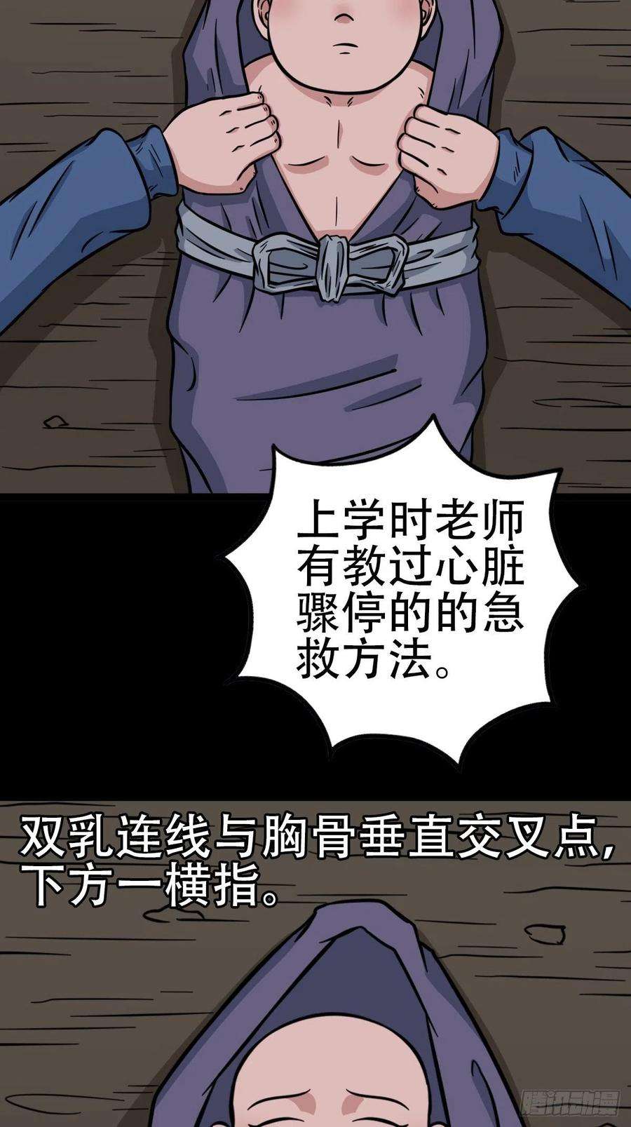 斗厌神小拾得