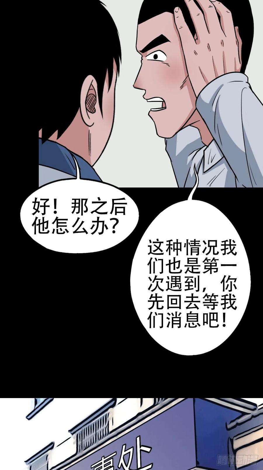 斗厌神小拾得