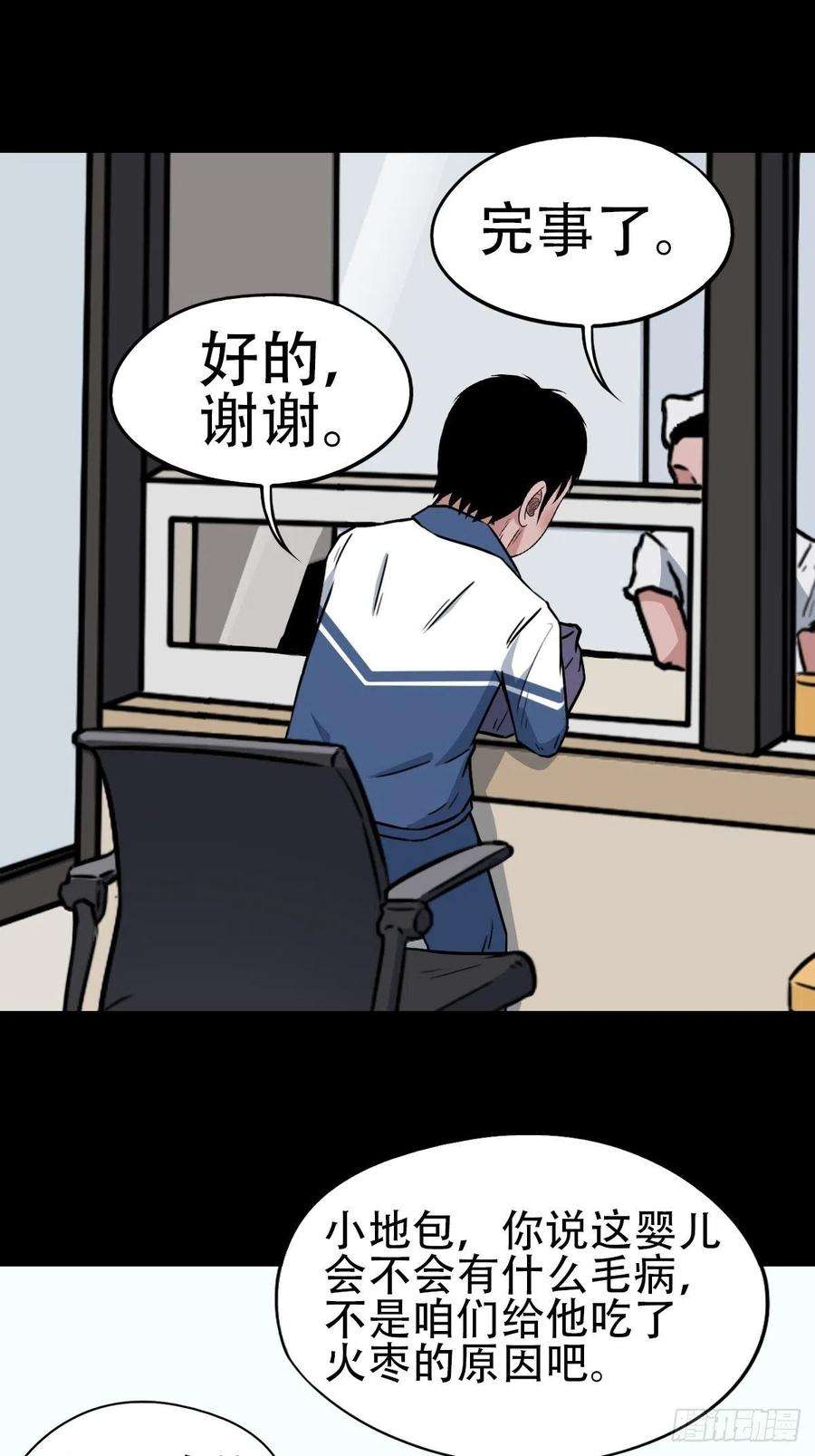 斗厌神小拾得