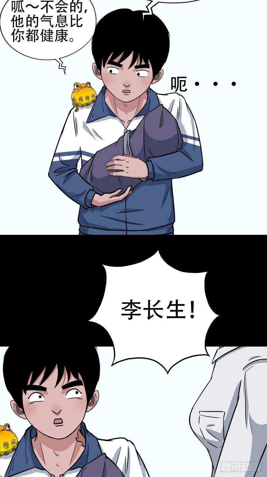 斗厌神小拾得
